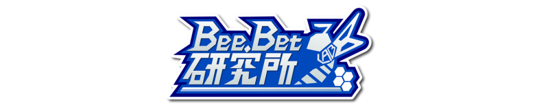BeeBet研究所