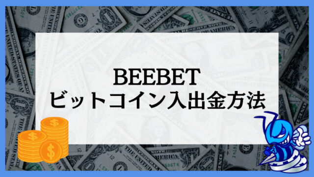 beebet-bitcoin