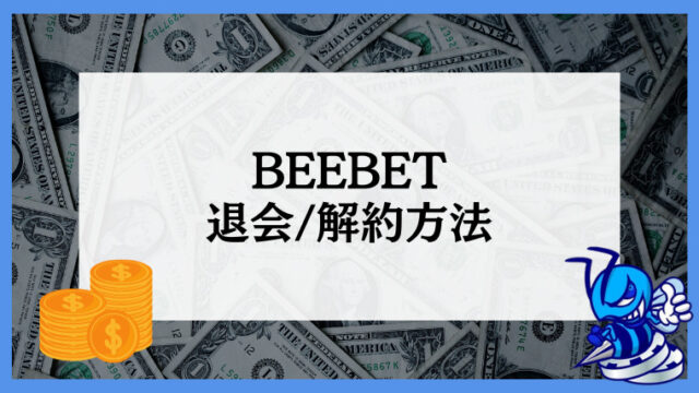 beebet-cancellation