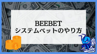 beebet-system-bet