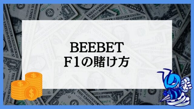 beebet-f1