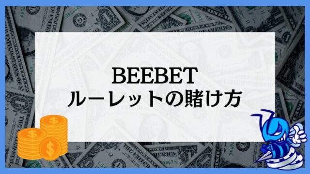 beebet-roulette